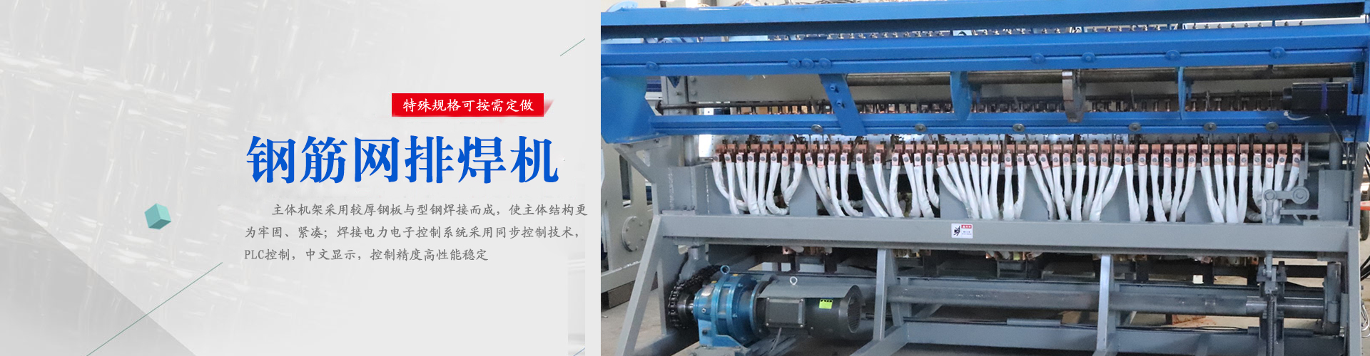 誠科絲網(wǎng)設備